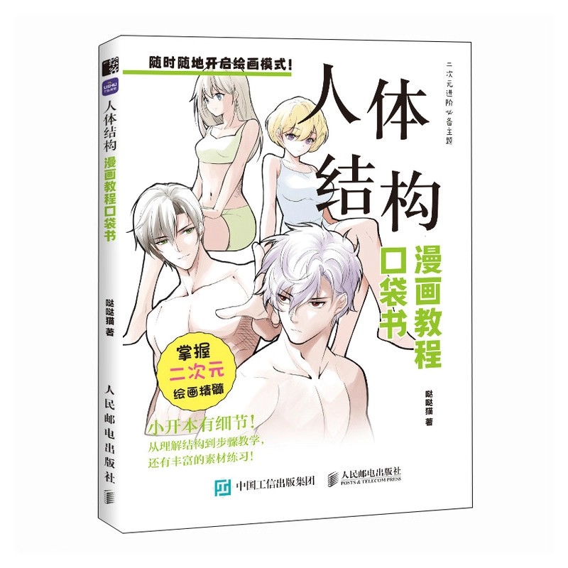 كتاب رسم المانجا للمبتدئين: دل - مراجعة Chinese Calligraphy Practice Book وسعره