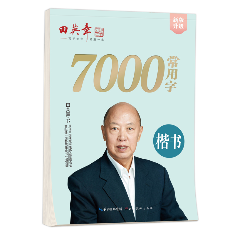 كتاب الخط الصلب للمبتدئين ، تي - مراجعة Chinese Calligraphy Practice Book وسعره