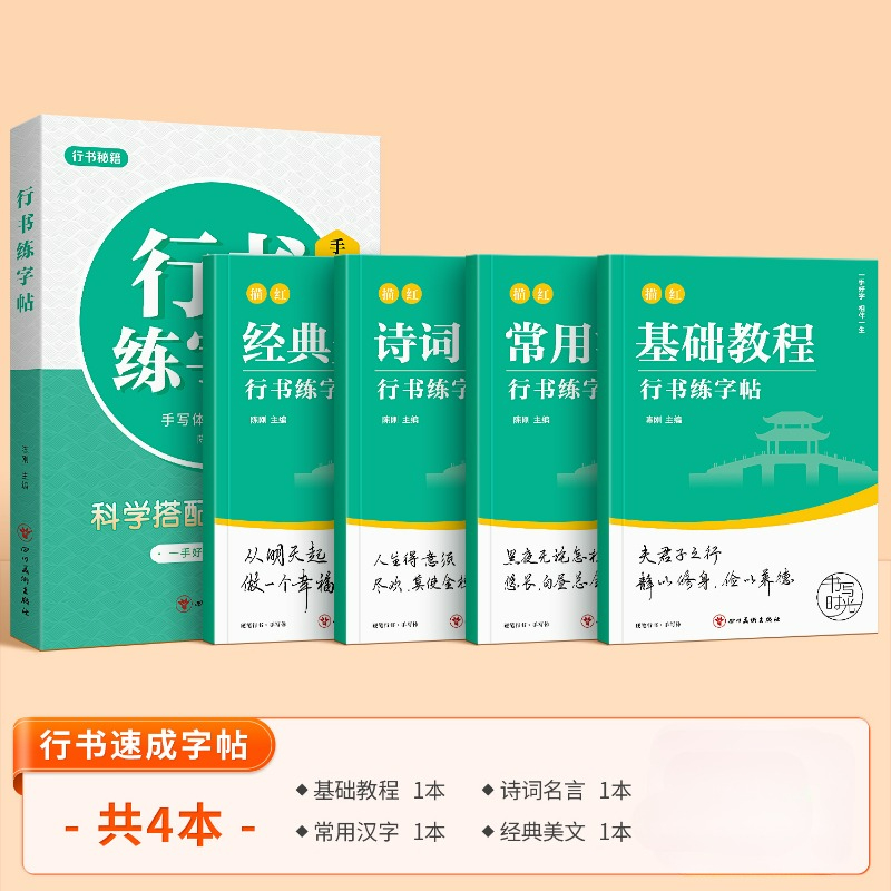 تشغيل كتب التأليف والنشر المبت - مراجعة Chinese Calligraphy Practice Book وسعره